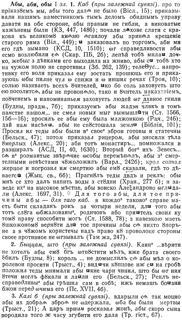 01-059_0030_%D0%90%D0%B1%D1%8B.jpg