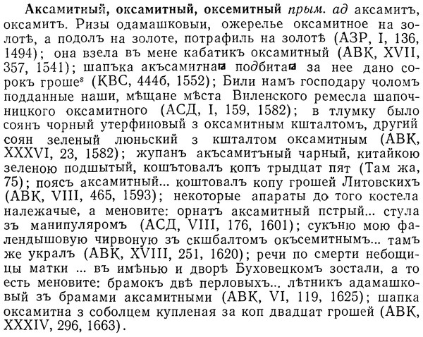 01-089_0175_%D0%90%D0%BA%D1%81%D0%B0%D0%BC%D0%B8%D1%82%D0%BD%D1%8B%D0%B9.jpg