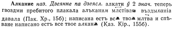 01-101_0247_%D0%90%D0%BB%D0%BA%D0%B0%D0%BD%D0%B8%D0%B5.jpg
