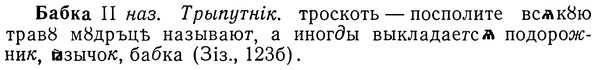 01-170_0800_%D0%91%D0%B0%D0%B1%D0%BA%D0%B0.jpg
