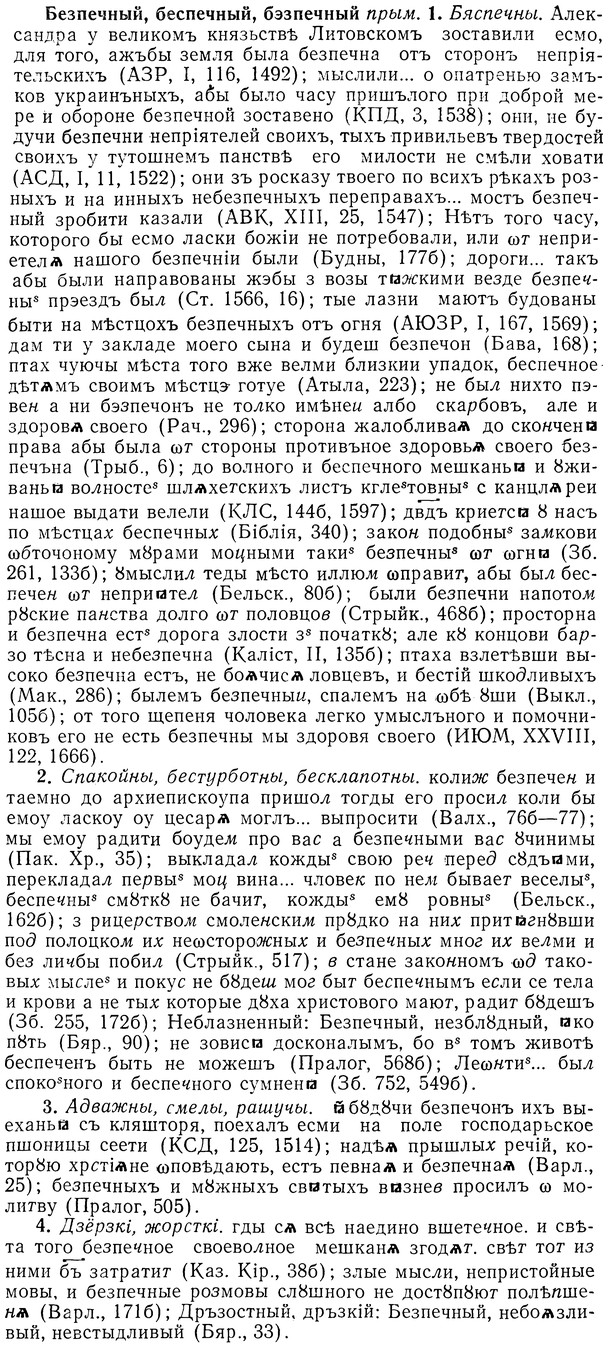 01-245_1247_%D0%91%D0%B5%D0%B7%D0%BF%D0%B5%D1%87%D0%BD%D1%8B%D0%B9.jpg