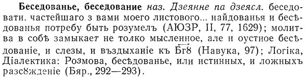 01-284_1486_%D0%91%D0%B5%D1%81%D0%B5%D0%B4%D0%BE%D0%B2%D0%B0%D0%BD%D1%8C%D0%B5.jpg