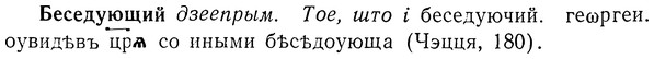 01-285_1490_%D0%91%D0%B5%D1%81%D0%B5%D0%B4%D1%83%D1%8E%D1%89%D0%B8%D0%B9.jpg