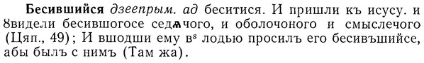 01-285_1492_%D0%91%D0%B5%D1%81%D0%B8%D0%B2%D1%88%D0%B8%D0%B9%D1%81%D1%8F.jpg