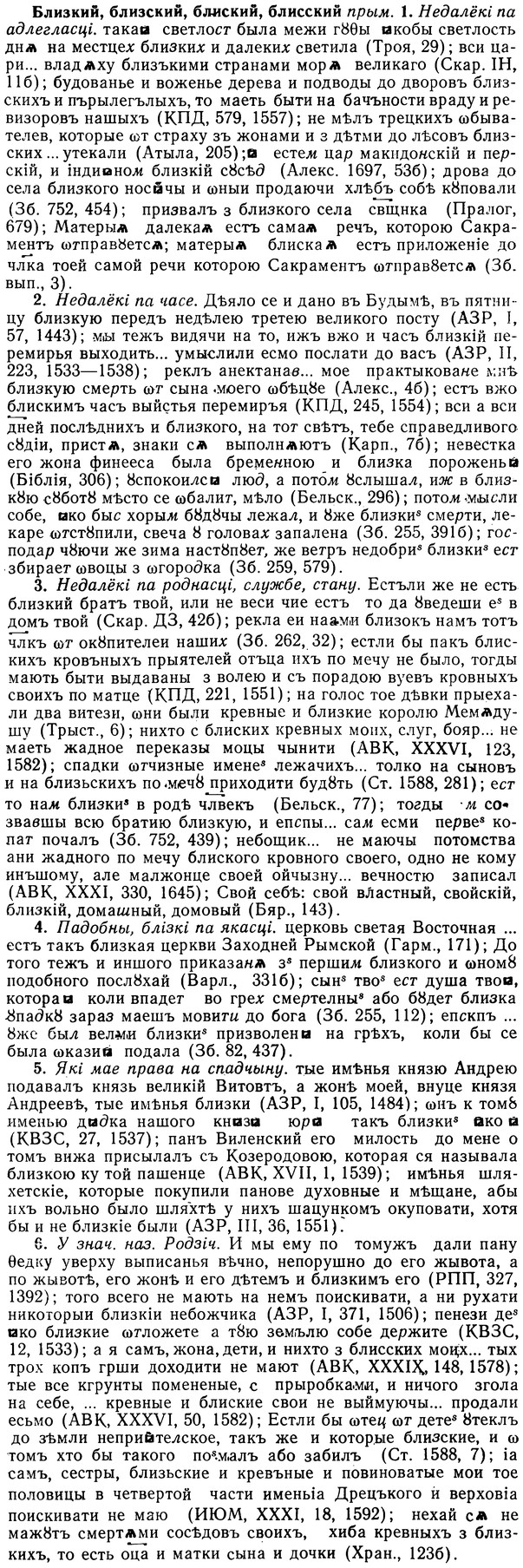 02-056_0268_%D0%91%D0%BB%D0%B8%D0%B7%D0%BA%D0%B8%D0%B9.jpg