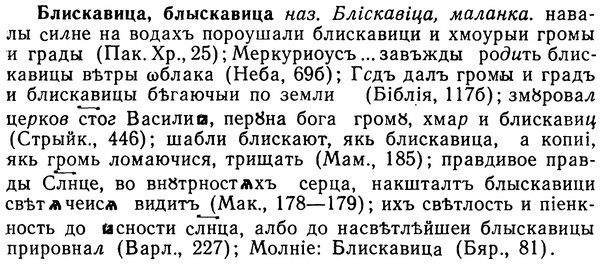 02-064_0298_%D0%91%D0%BB%D0%B8%D1%81%D0%BA%D0%B0%D0%B2%D0%B8%D1%86%D0%B0.jpg