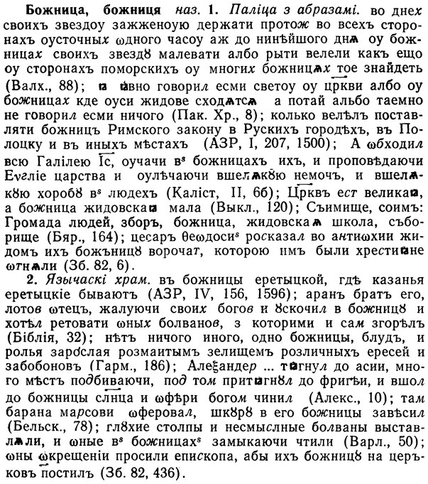 02-117_0603_%D0%91%D0%BE%D0%B6%D0%BD%D0%B8%D1%86%D0%B0.jpg