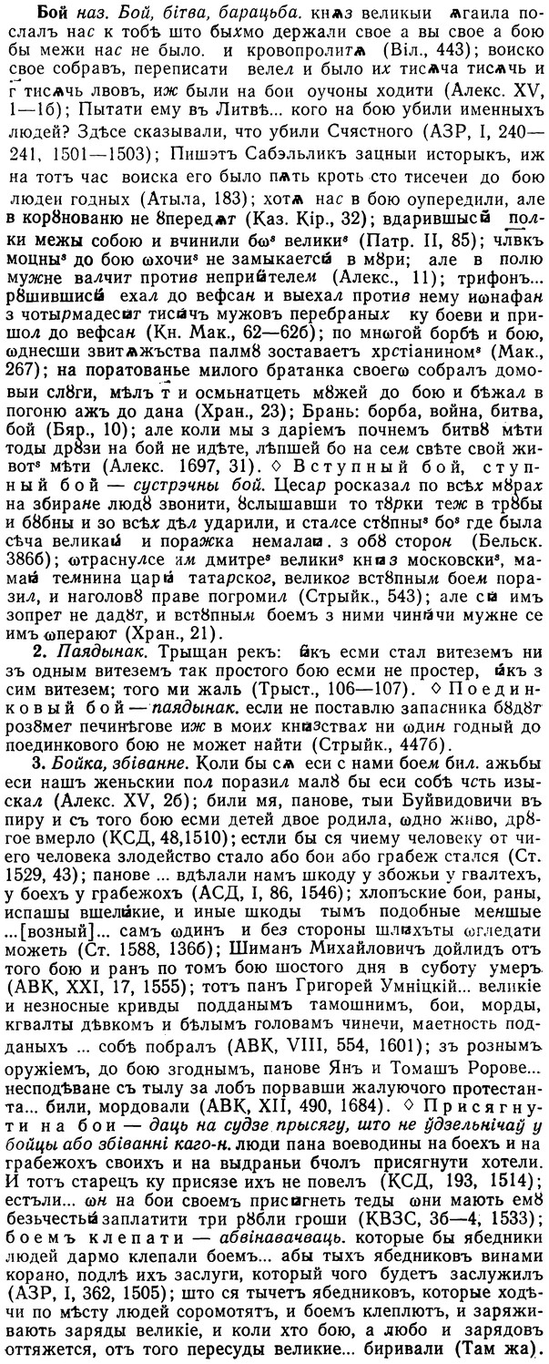 02-119_0619_%D0%91%D0%BE%D0%B9.jpg