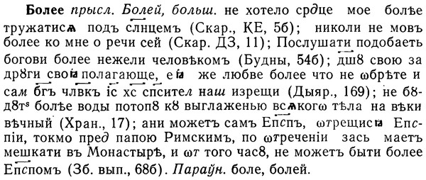 02-127_0661_%D0%91%D0%BE%D0%BB%D0%B5%D0%B5.jpg