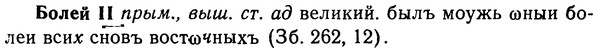 02-129_0669_%D0%91%D0%BE%D0%BB%D0%B5%D0%B9.jpg
