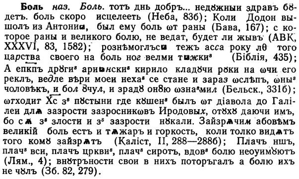 02-144_0718_%D0%91%D0%BE%D0%BB%D1%8C.jpg