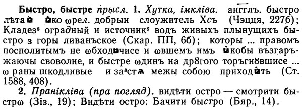 02-272_1388_%D0%91%D1%8B%D1%81%D1%82%D1%80%D0%BE.jpg