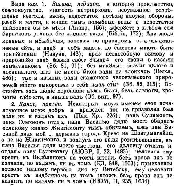 02-288_1440_%D0%92%D0%B0%D0%B4%D0%B0.jpg