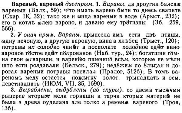 02-319_1564_%D0%92%D0%B0%D1%80%D0%B5%D0%BD%D1%8B%D0%B9.jpg