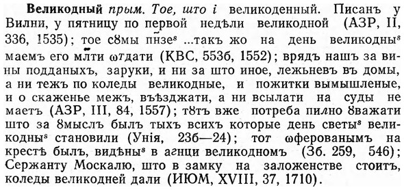 03-087_0477_%D0%92%D0%B5%D0%BB%D0%B8%D0%BA%D0%BE%D0%B4%D0%BD%D1%8B%D0%B9.jpg