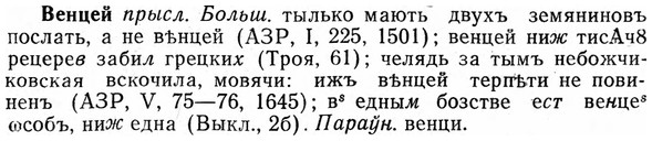 03-108_0621_%D0%92%D0%B5%D0%BD%D1%86%D0%B5%D0%B9.jpg