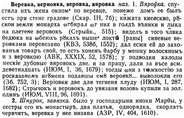 03-117_0671_%D0%92%D0%B5%D1%80%D0%B5%D0%B2%D0%BA%D0%B0.jpg