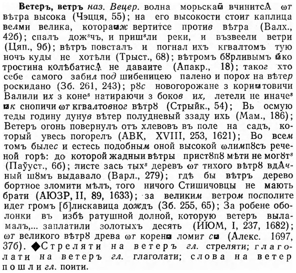 03-155_0845_%D0%92%D0%B5%D1%82%D0%B5%D1%80%D1%8A.jpg
