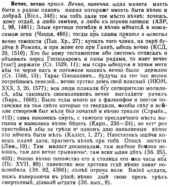 03-163_0898_%D0%92%D0%B5%D1%87%D0%BD%D0%B5.jpg