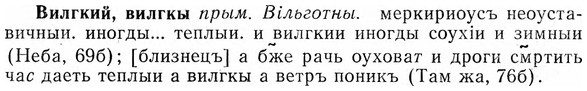03-264_1467_%D0%92%D0%B8%D0%BB%D0%B3%D0%BA%D0%B8%D0%B9.jpg