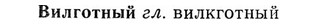 03-264_1469_%D0%92%D0%B8%D0%BB%D0%B3%D0%BE%D1%82%D0%BD%D1%8B%D0%B9.jpg