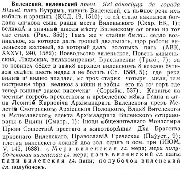 03-264_1470_%D0%92%D0%B8%D0%BB%D0%B5%D0%BD%D1%81%D0%BA%D0%B8%D0%B9.jpg