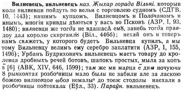 03-266_1482_%D0%92%D0%B8%D0%BB%D0%BD%D0%B5%D0%B2%D0%B5%D1%86%D1%8A.jpg