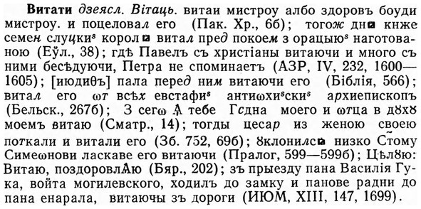 03-294_1605_%D0%92%D0%B8%D1%82%D0%B0%D1%82%D0%B8.jpg