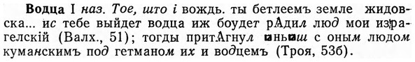 04-083_0439_%D0%92%D0%BE%D0%B4%D1%86%D0%B0.jpg
