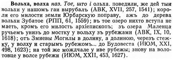 04-169_0956_%D0%92%D0%BE%D0%BB%D1%8C%D1%85%D0%B0.jpg