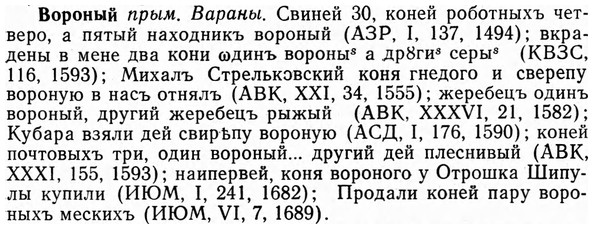 04-190_1076_%D0%92%D0%BE%D1%80%D0%BE%D0%BD%D1%8B%D0%B9.jpg