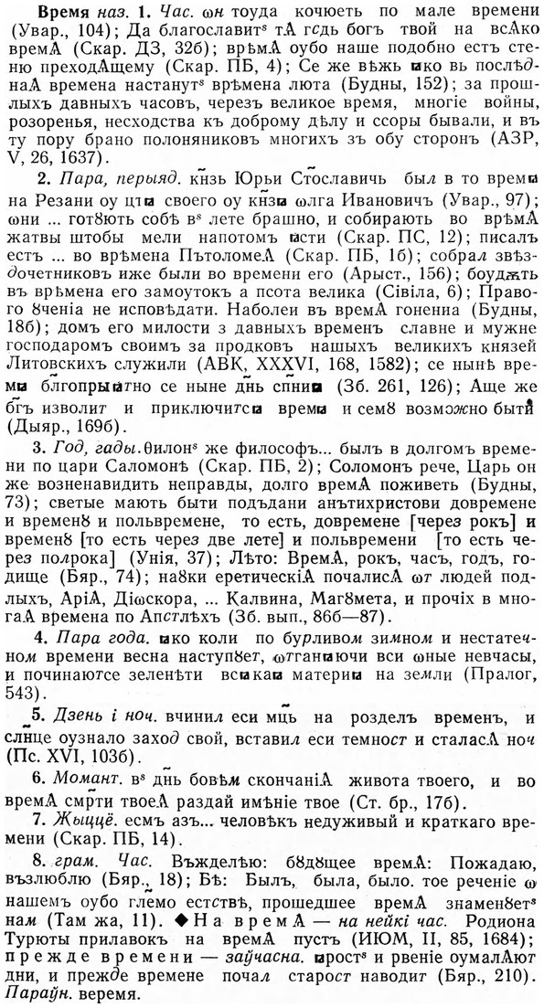 04-256_1579_%D0%92%D1%80%D0%B5%D0%BC%D1%8F.jpg