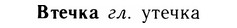 05-045_0316_%D0%92%D1%82%D0%B5%D1%87%D0%BA%D0%B0.jpg