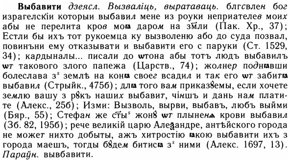 05-089_0622_%D0%92%D1%8B%D0%B1%D0%B0%D0%B2%D0%B8%D1%82%D0%B8.jpg
