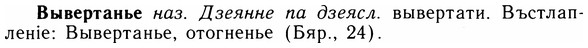 05-114_0729_%D0%92%D1%8B%D0%B2%D0%B5%D1%80%D1%82%D0%B0%D0%BD%D1%8C%D0%B5.jpg