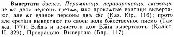 05-114_0730_%D0%92%D1%8B%D0%B2%D0%B5%D1%80%D1%82%D0%B0%D1%82%D0%B8.jpg