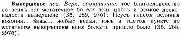 05-114_0732_%D0%92%D1%8B%D0%B2%D0%B5%D1%80%D1%88%D0%B5%D0%BD%D1%8C%D0%B5.jpg