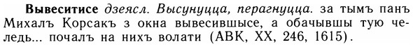 05-115_0734_%D0%92%D1%8B%D0%B2%D0%B5%D1%81%D0%B8%D1%82%D0%B8%D1%81%D0%B5.jpg