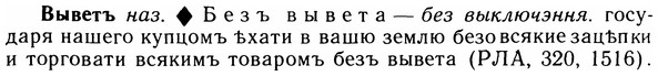 05-117_0740_%D0%92%D1%8B%D0%B2%D0%B5%D1%82%D1%8A.jpg
