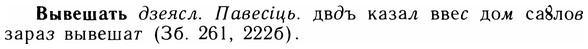 05-118_0741_%D0%92%D1%8B%D0%B2%D0%B5%D1%88%D0%B0%D1%82%D1%8C.jpg