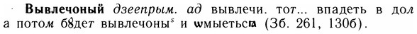 05-118_0751_%D0%92%D1%8B%D0%B2%D0%BB%D0%B5%D1%87%D0%BE%D0%BD%D1%8B%D0%B9.jpg