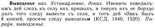 05-118_0752_%D0%92%D1%8B%D0%B2%D0%BE%D0%B4%D0%B5%D0%BD%D1%8C%D0%B5.jpg