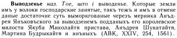 05-118_0753_%D0%92%D1%8B%D0%B2%D0%BE%D0%B4%D0%B7%D0%B5%D0%BD%D1%8C%D0%B5.jpg