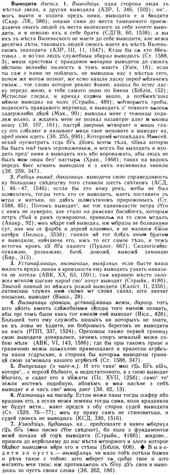 05-118_0754_%D0%92%D1%8B%D0%B2%D0%BE%D0%B4%D0%B8%D1%82%D0%B8.jpg