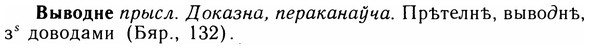 05-121_0756_%D0%92%D1%8B%D0%B2%D0%BE%D0%B4%D0%BD%D0%B5.jpg