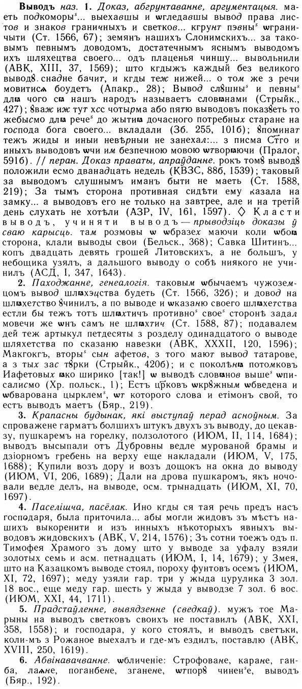 05-121_0760_%D0%92%D1%8B%D0%B2%D0%BE%D0%B4%D1%8A.jpg