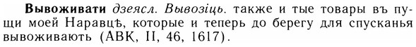 05-123_0767_%D0%92%D1%8B%D0%B2%D0%BE%D0%B6%D0%B8%D0%B2%D0%B0%D1%82%D0%B8.jpg