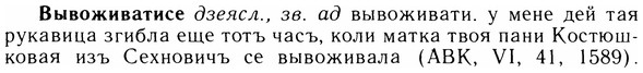 05-123_0768_%D0%92%D1%8B%D0%B2%D0%BE%D0%B6%D0%B8%D0%B2%D0%B0%D1%82%D0%B8%D1%81%D0%B5.jpg