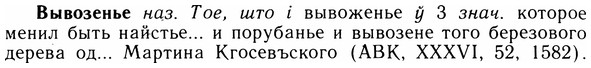 05-124_0770_%D0%92%D1%8B%D0%B2%D0%BE%D0%B7%D0%B5%D0%BD%D1%8C%D0%B5.jpg