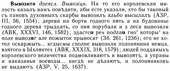 05-124_0771_%D0%92%D1%8B%D0%B2%D0%BE%D0%B7%D0%B8%D1%82%D0%B8.jpg